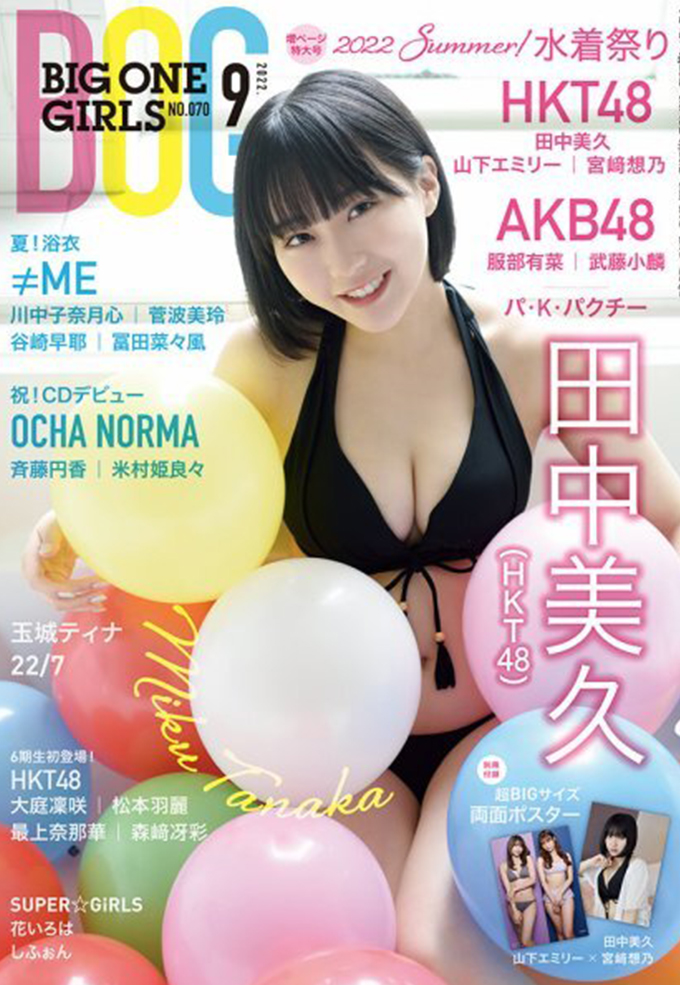 BIG ONE GIRLS 
