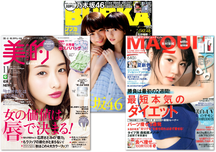 雑誌の表紙