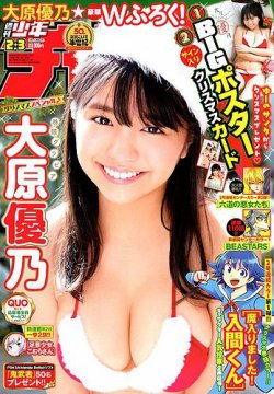 週刊少年チャンピオン