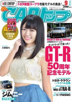 CARトップ