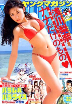 週刊ヤングマガジン