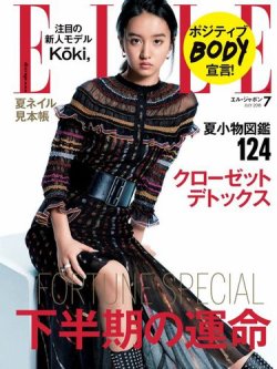 エル・ジャポン