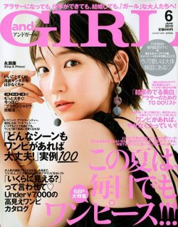 andGIRL