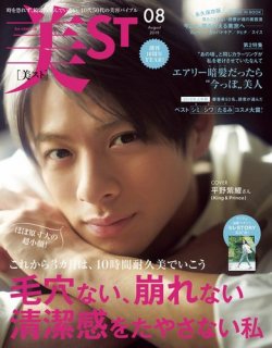 美ST