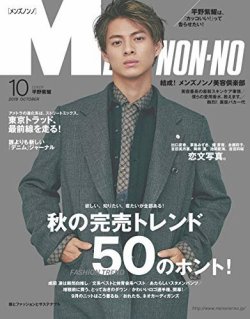 MEN'S NON-NO