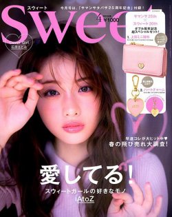 Sweet