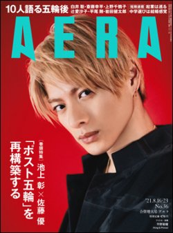 AERA