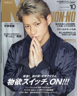MEN'S NON-NO