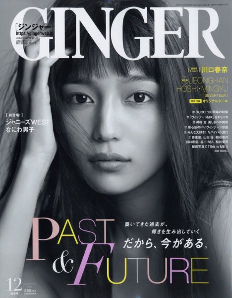 GINGER