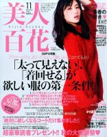 美人百花