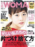 日経ウーマン