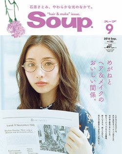 Soup.
