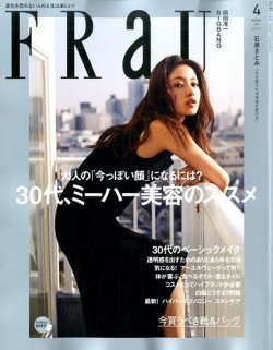 FRaU