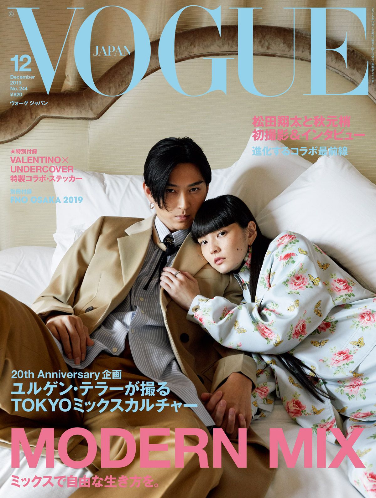 VOGUE JAPAN